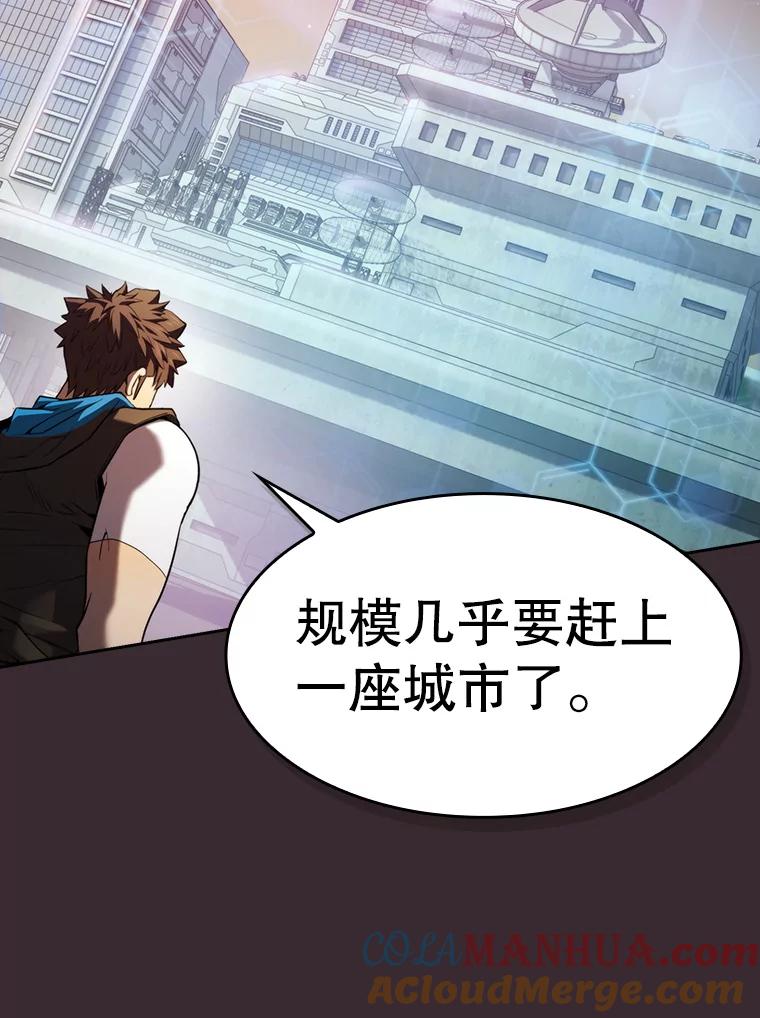 《从地狱归来的圣座》126.深渊人 第45页