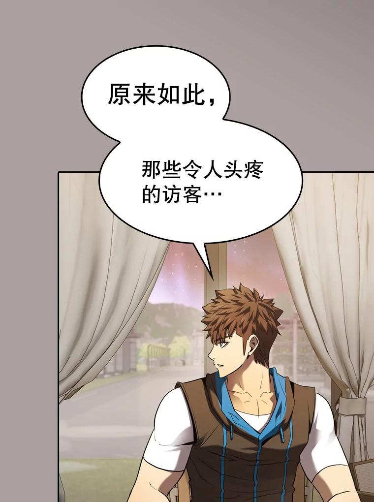 《从地狱归来的圣座》126.深渊人 第66页