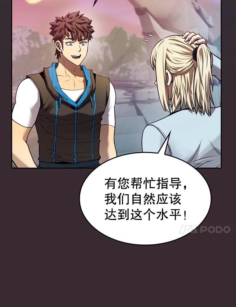 《从地狱归来的圣座》126.深渊人 第60页