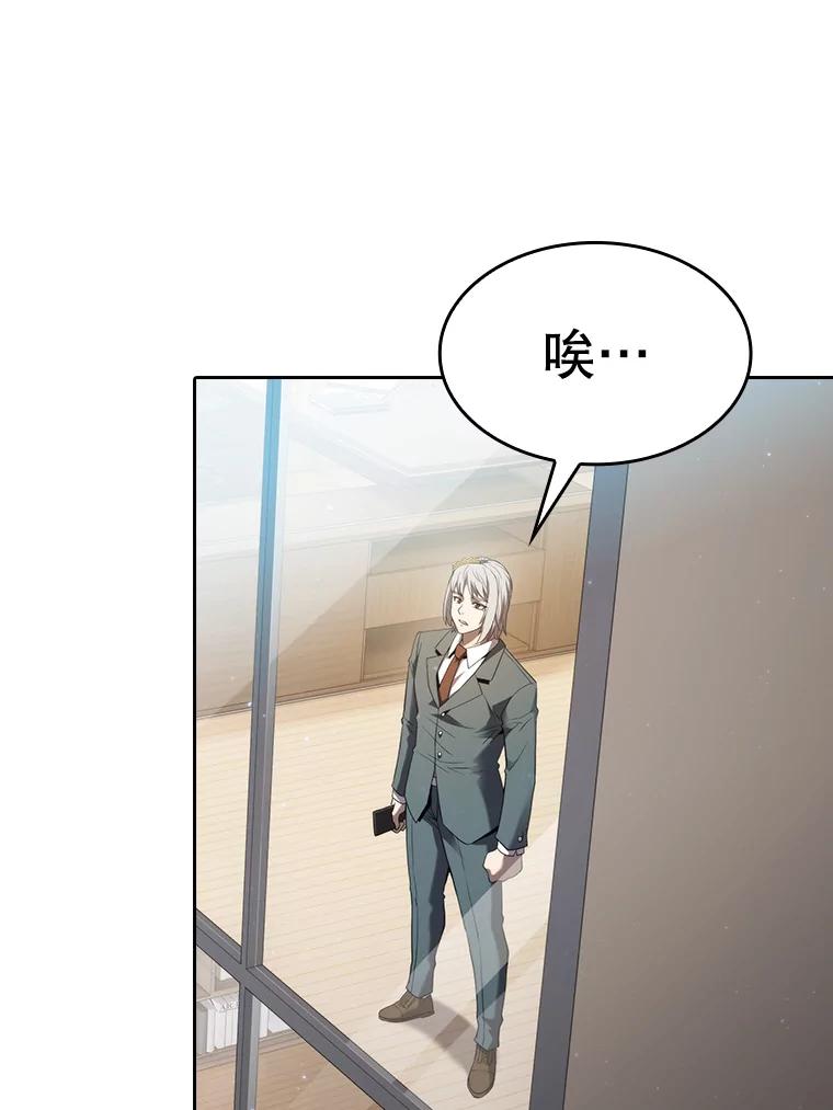 《从地狱归来的圣座》126.深渊人 第91页