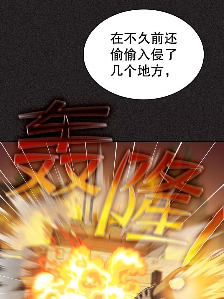 《从地狱归来的圣座》126.深渊人 第75页