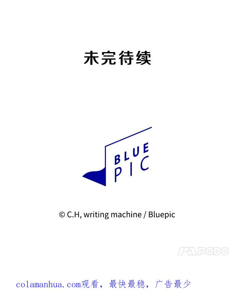 《从地狱归来的圣座》126.深渊人 第122页