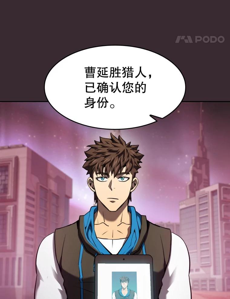 《从地狱归来的圣座》126.深渊人 第28页