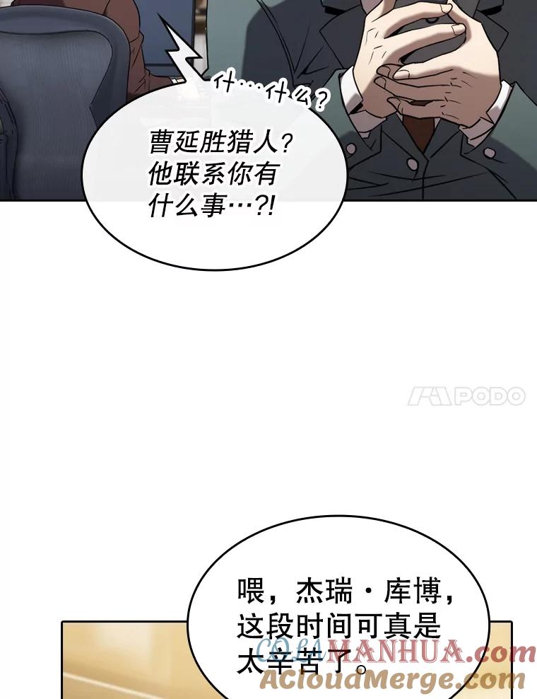 《从地狱归来的圣座》126.深渊人 第105页