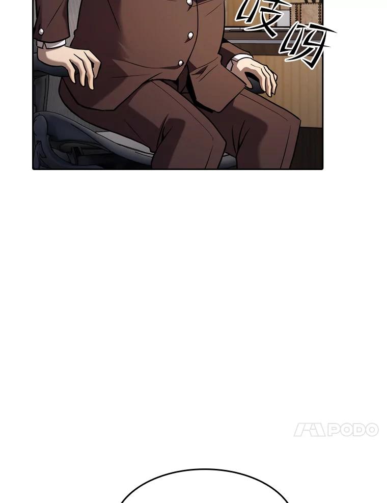 《从地狱归来的圣座》126.深渊人 第108页