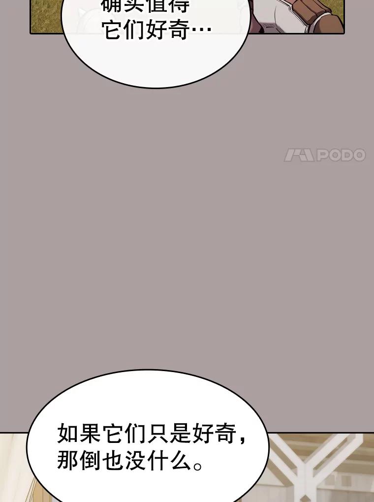 《从地狱归来的圣座》126.深渊人 第70页