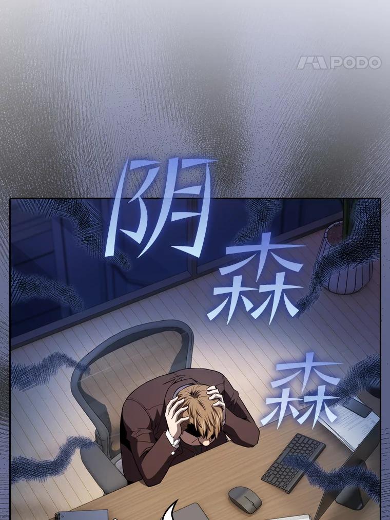 《从地狱归来的圣座》126.深渊人 第99页