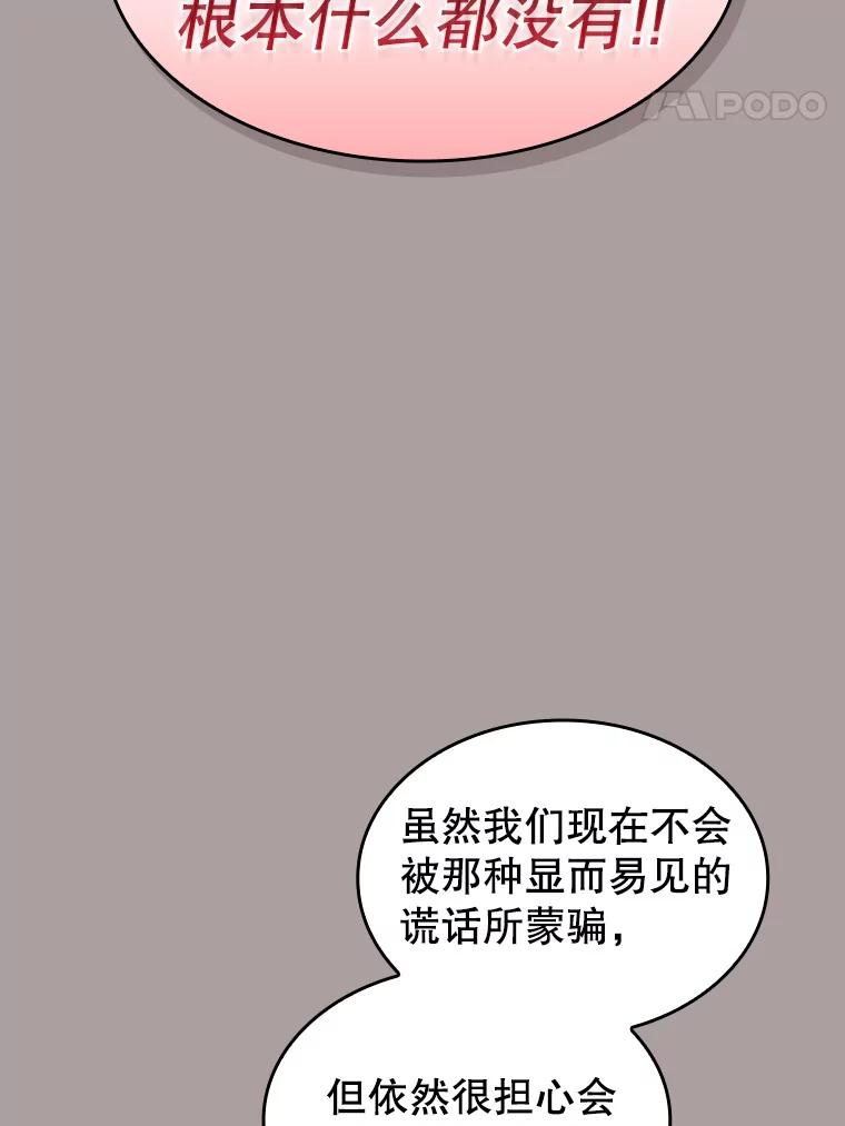 《从地狱归来的圣座》126.深渊人 第83页