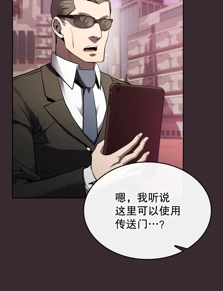 《从地狱归来的圣座》126.深渊人 第30页