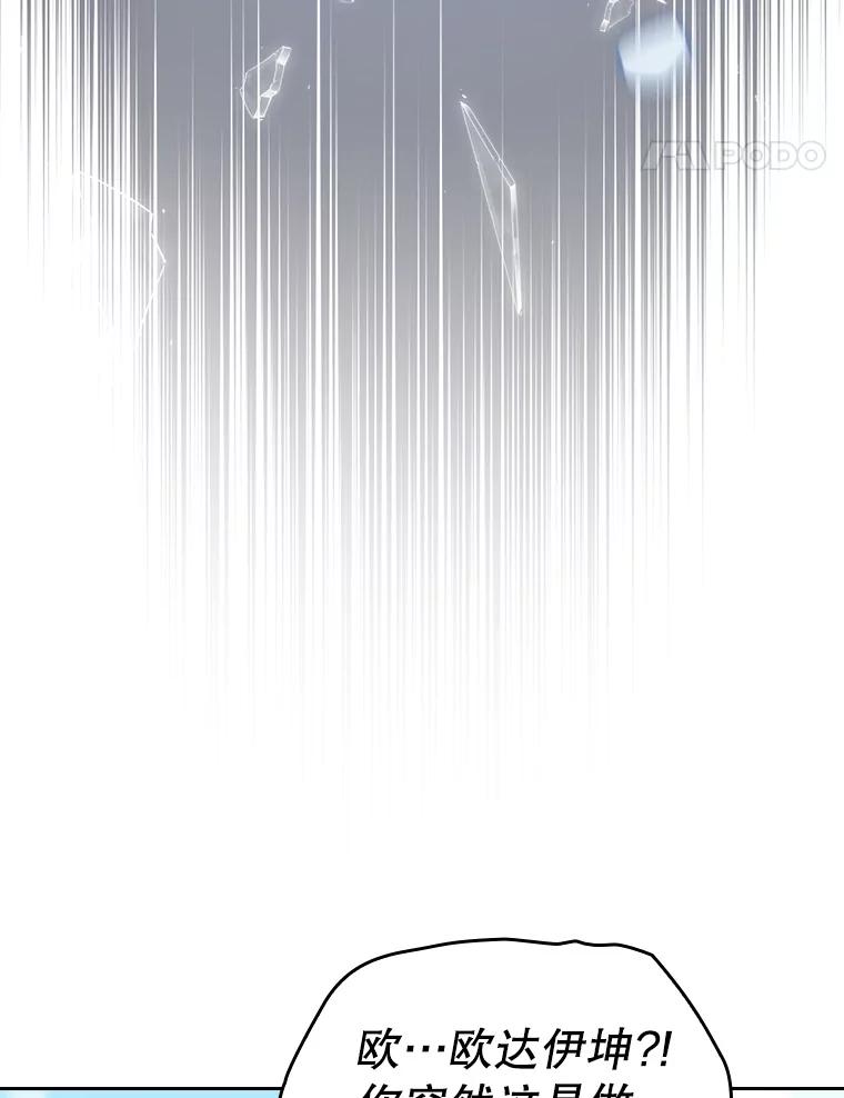 《从地狱归来的圣座》126.深渊人 第112页