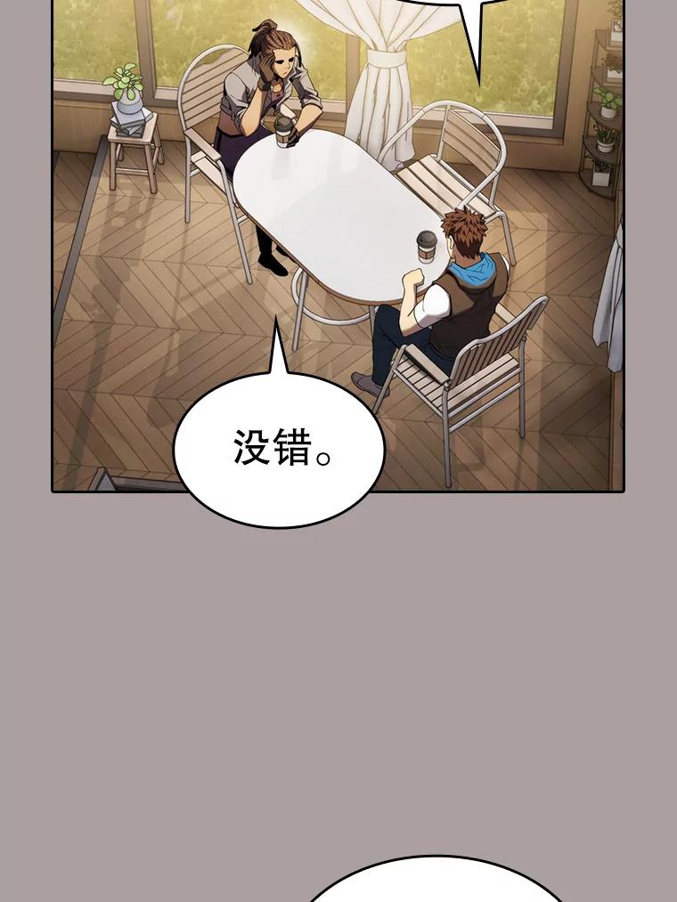《从地狱归来的圣座》126.深渊人 第78页