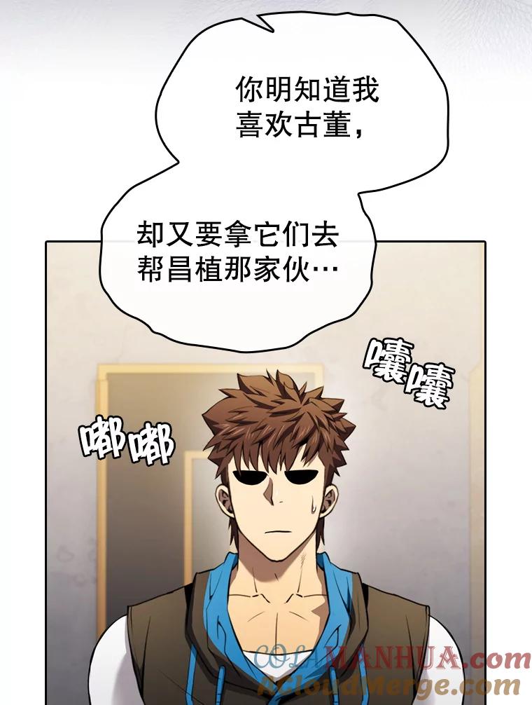《从地狱归来的圣座》126.深渊人 第9页