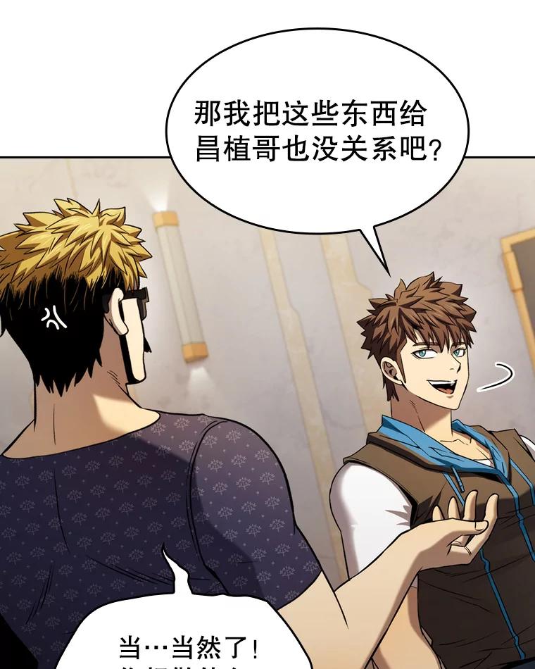 《从地狱归来的圣座》126.深渊人 第15页
