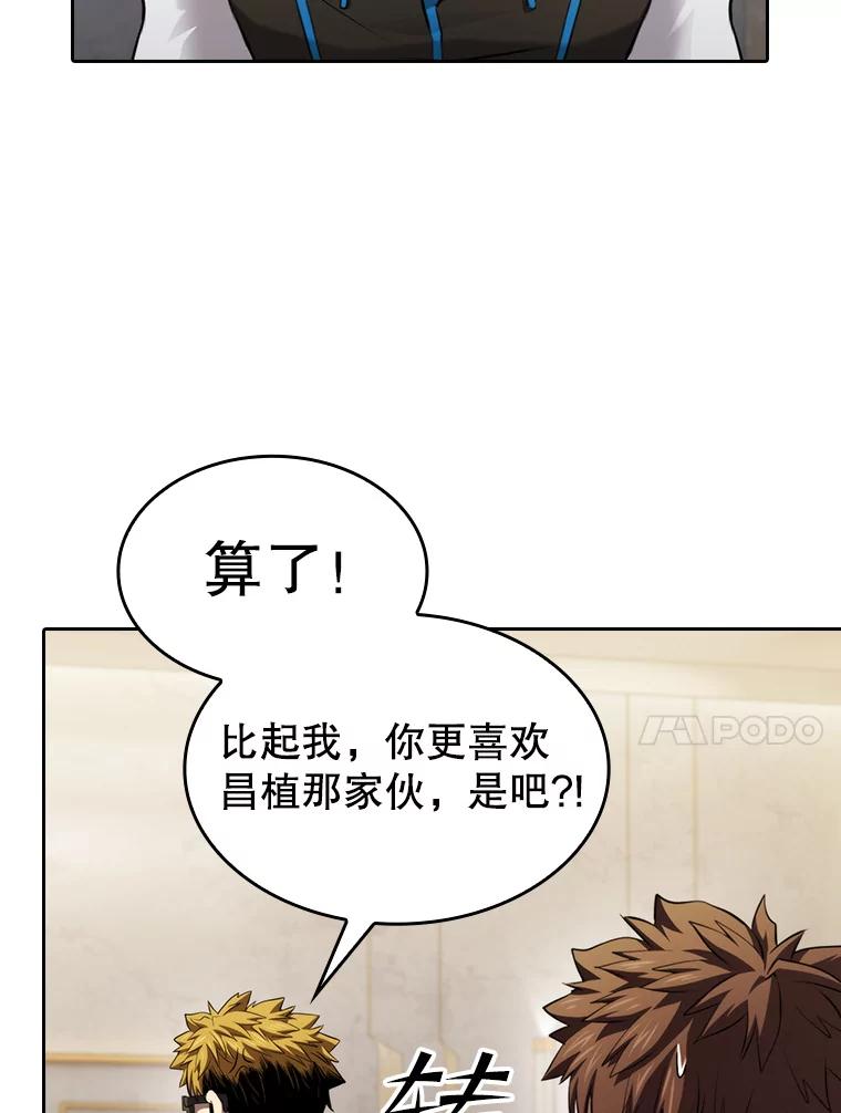 《从地狱归来的圣座》126.深渊人 第10页