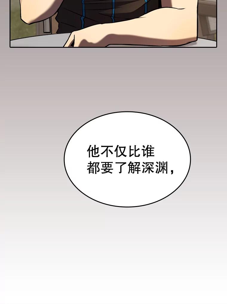 《从地狱归来的圣座》126.深渊人 第88页
