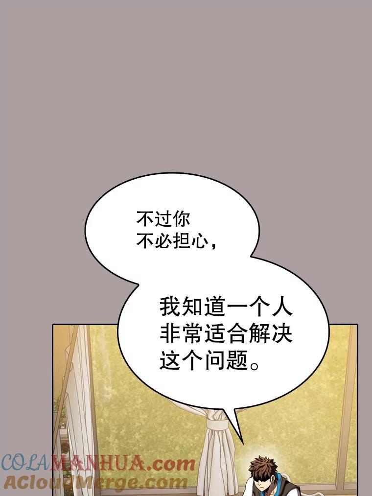 《从地狱归来的圣座》126.深渊人 第85页