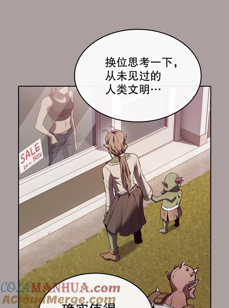 《从地狱归来的圣座》126.深渊人 第69页