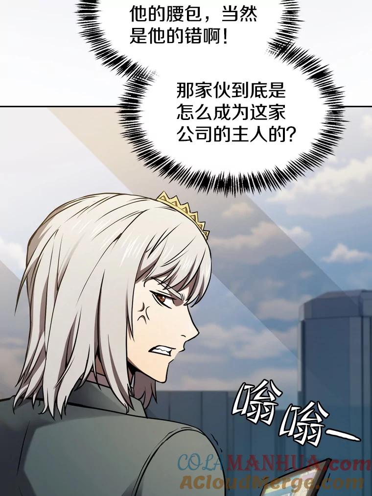 《从地狱归来的圣座》126.深渊人 第101页