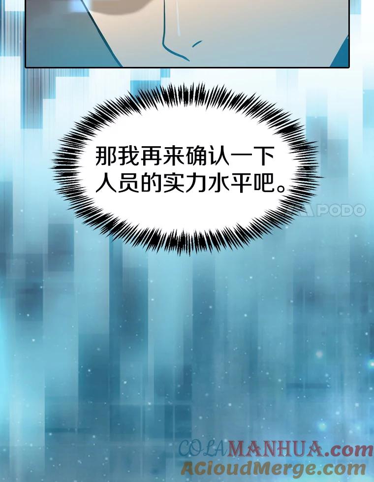 《从地狱归来的圣座》126.深渊人 第57页