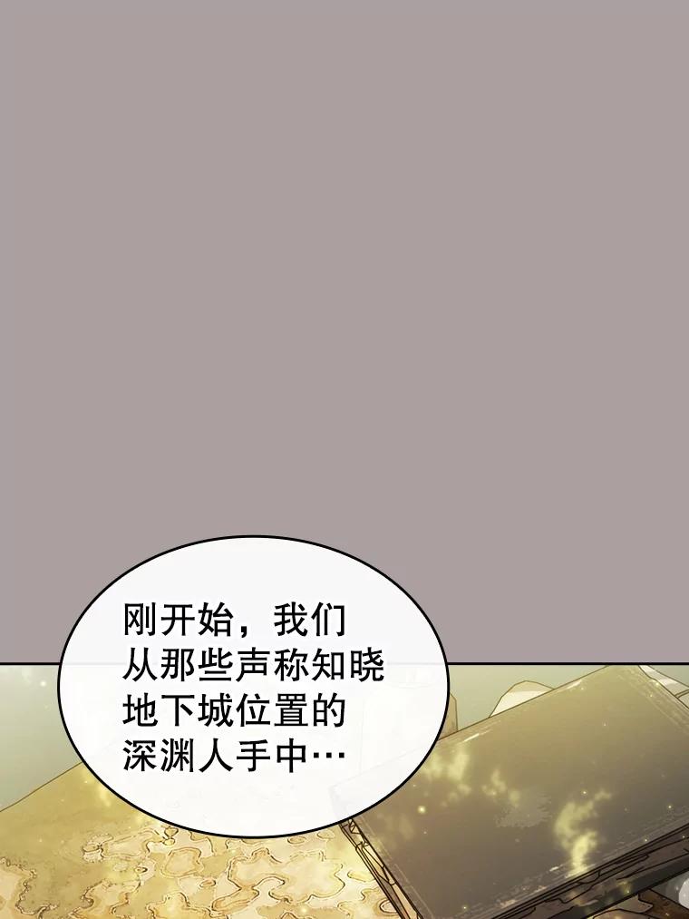 《从地狱归来的圣座》126.深渊人 第80页
