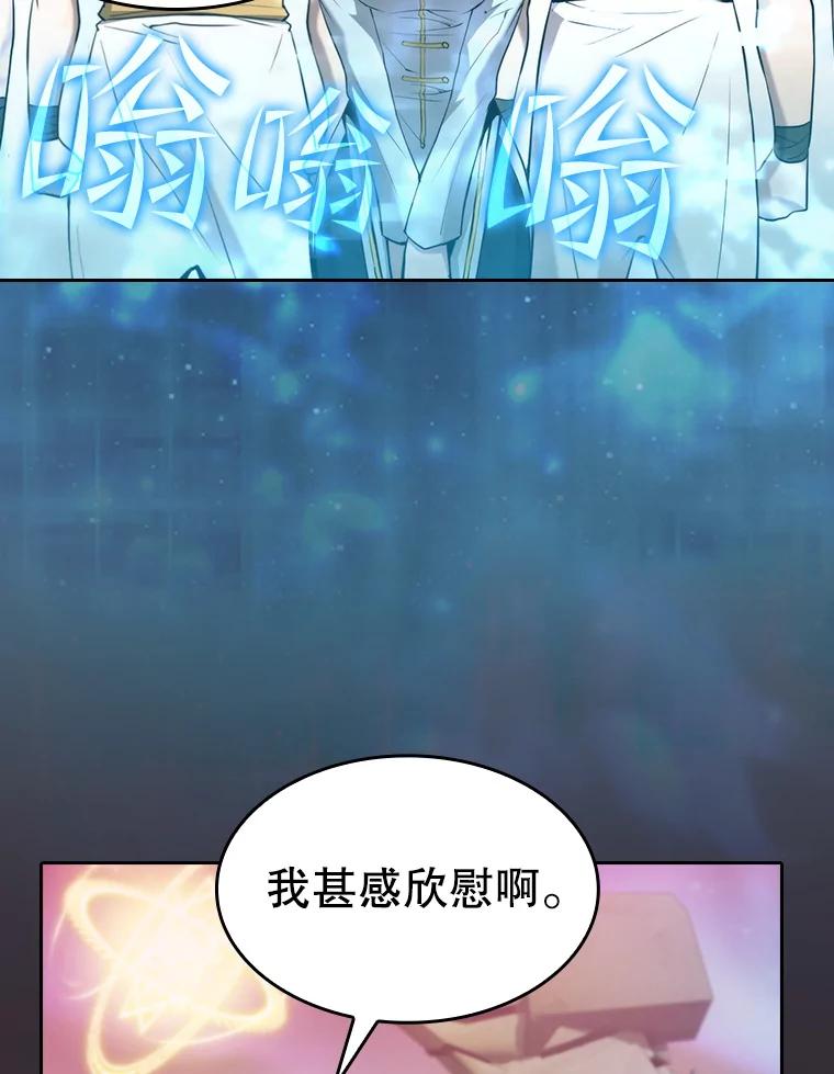 《从地狱归来的圣座》126.深渊人 第59页