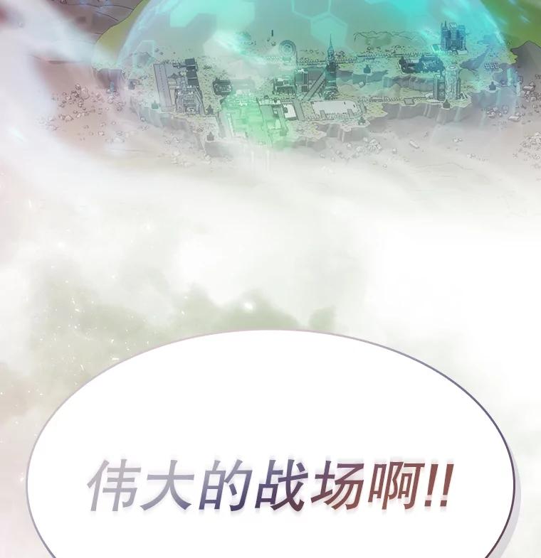 《从地狱归来的圣座》126.深渊人 第120页