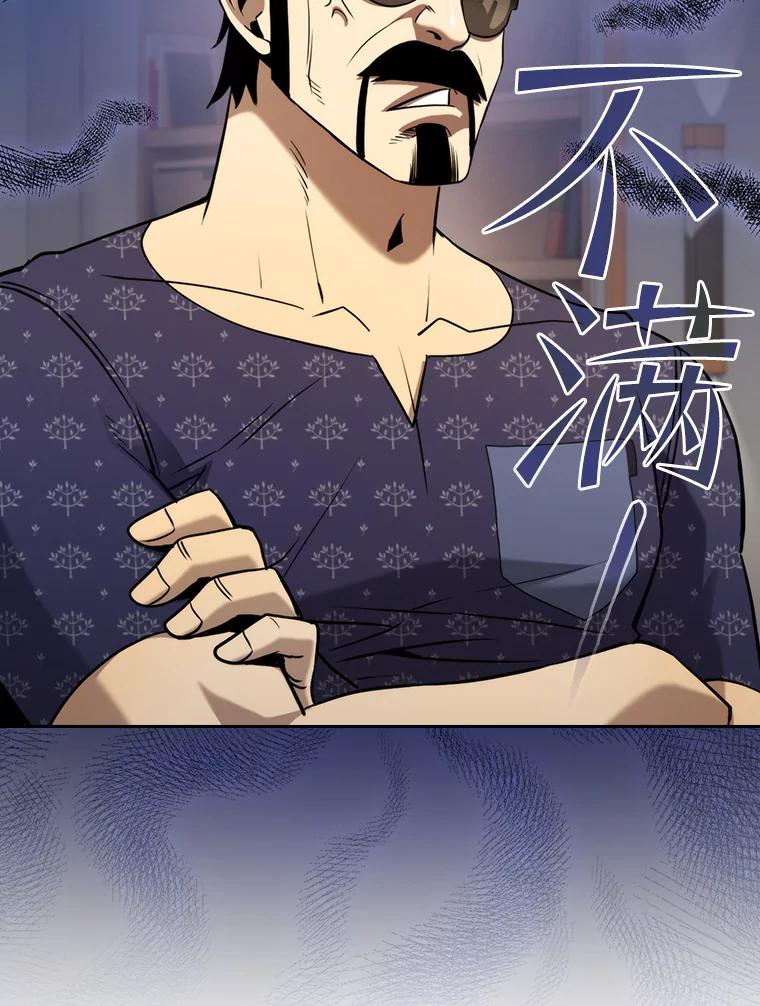 《从地狱归来的圣座》126.深渊人 第8页