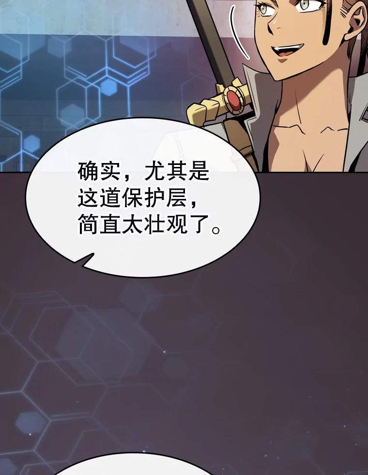 《从地狱归来的圣座》126.深渊人 第52页