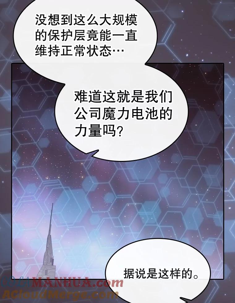 《从地狱归来的圣座》126.深渊人 第53页