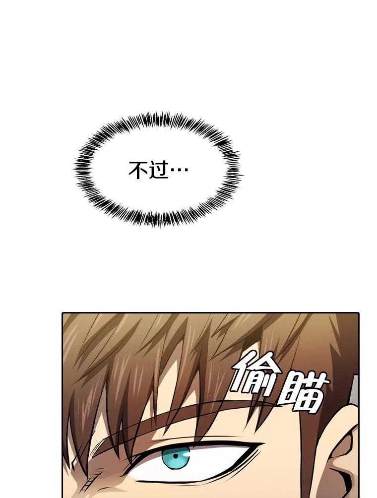 《从地狱归来的圣座》127.提议 第106页