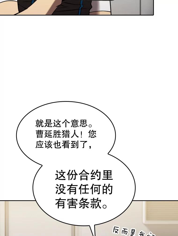 《从地狱归来的圣座》127.提议 第104页