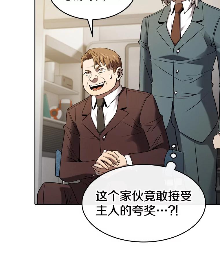 《从地狱归来的圣座》127.提议 第31页