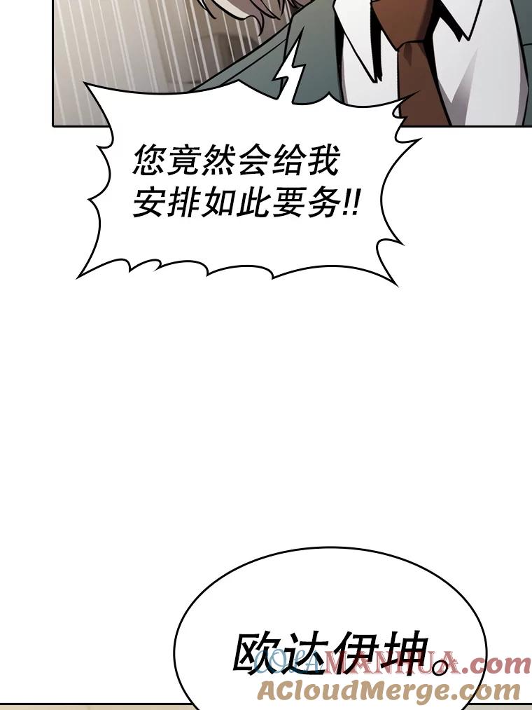 《从地狱归来的圣座》127.提议 第49页