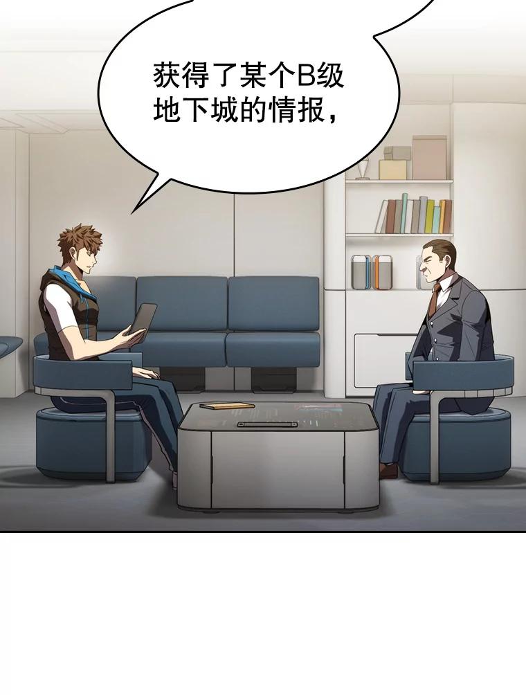 《从地狱归来的圣座》127.提议 第102页