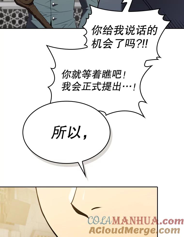 《从地狱归来的圣座》127.提议 第89页