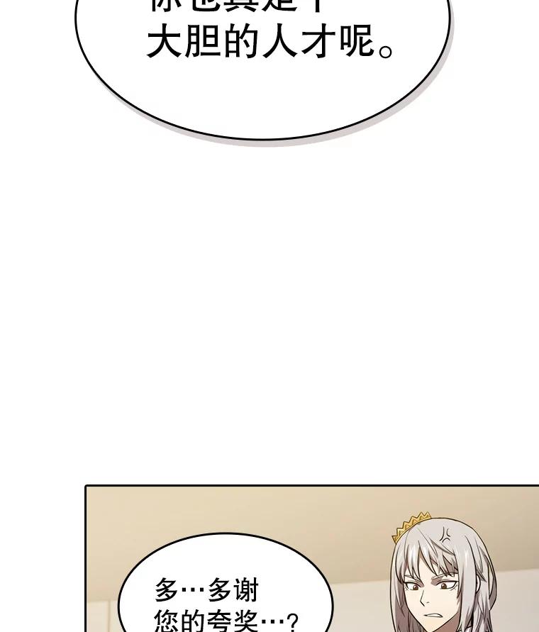 《从地狱归来的圣座》127.提议 第30页