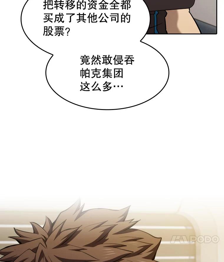《从地狱归来的圣座》127.提议 第28页