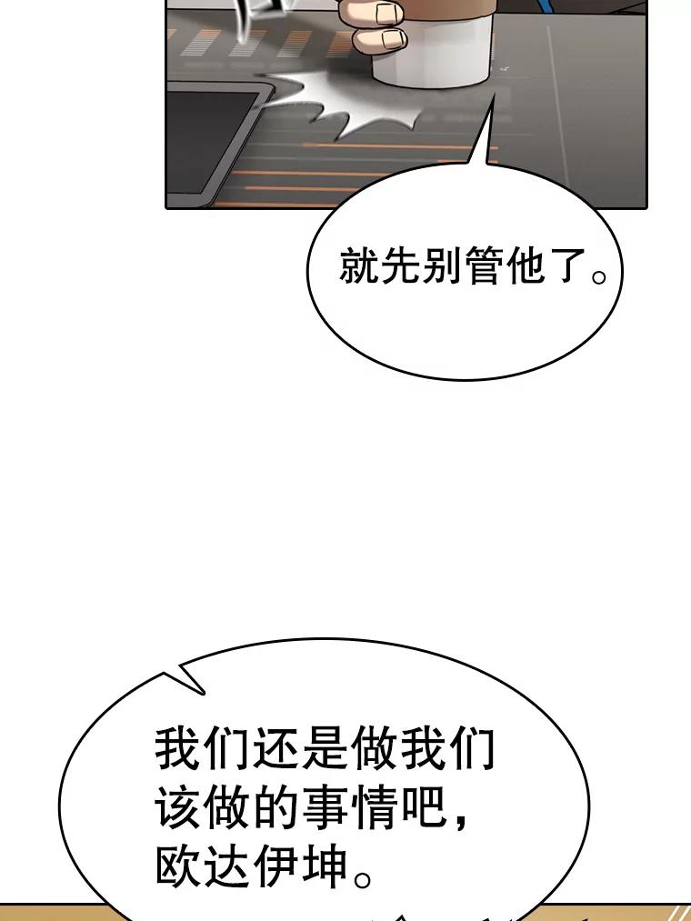 《从地狱归来的圣座》127.提议 第39页