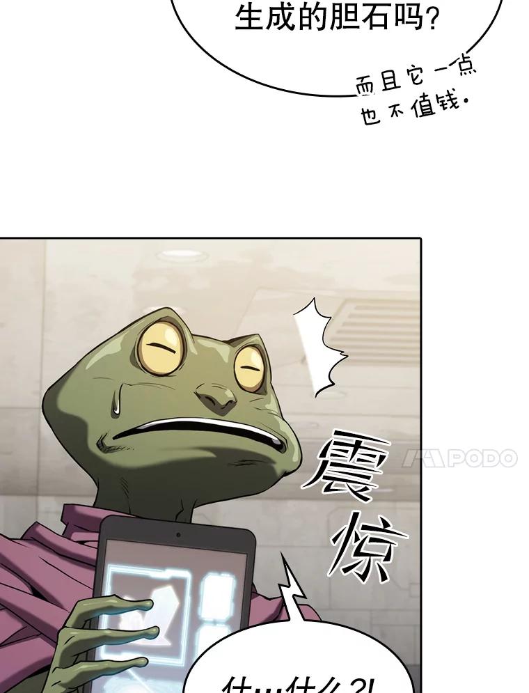 《从地狱归来的圣座》127.提议 第64页