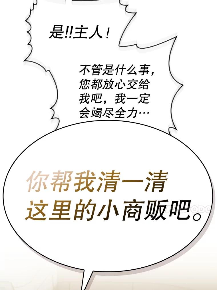 《从地狱归来的圣座》127.提议 第51页