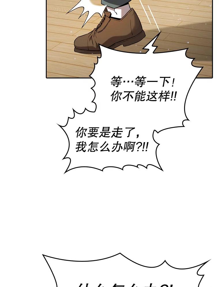 《从地狱归来的圣座》127.提议 第2页