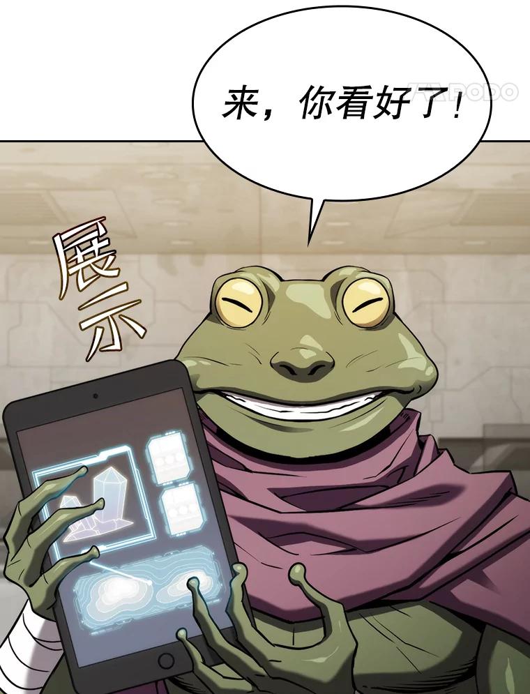 《从地狱归来的圣座》127.提议 第58页