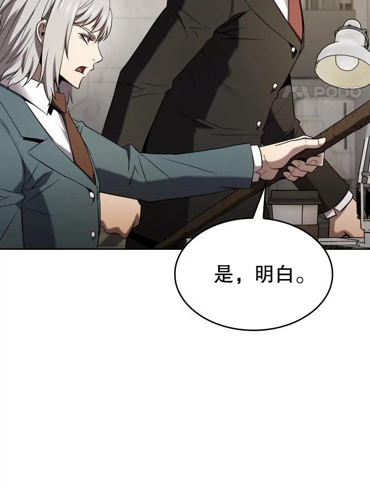 《从地狱归来的圣座》127.提议 第71页