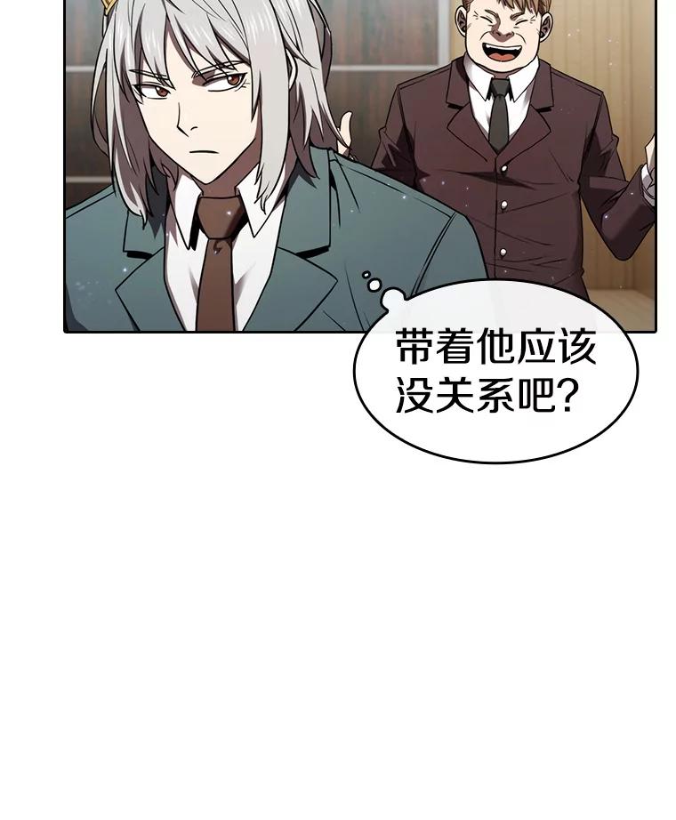 《从地狱归来的圣座》127.提议 第23页