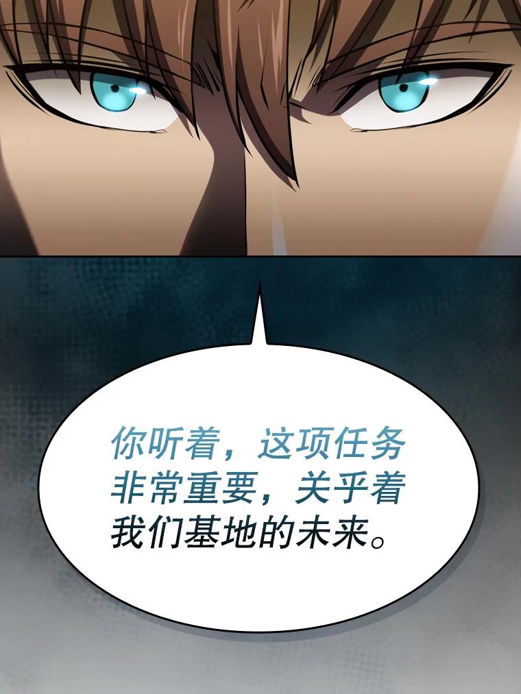 《从地狱归来的圣座》127.提议 第47页