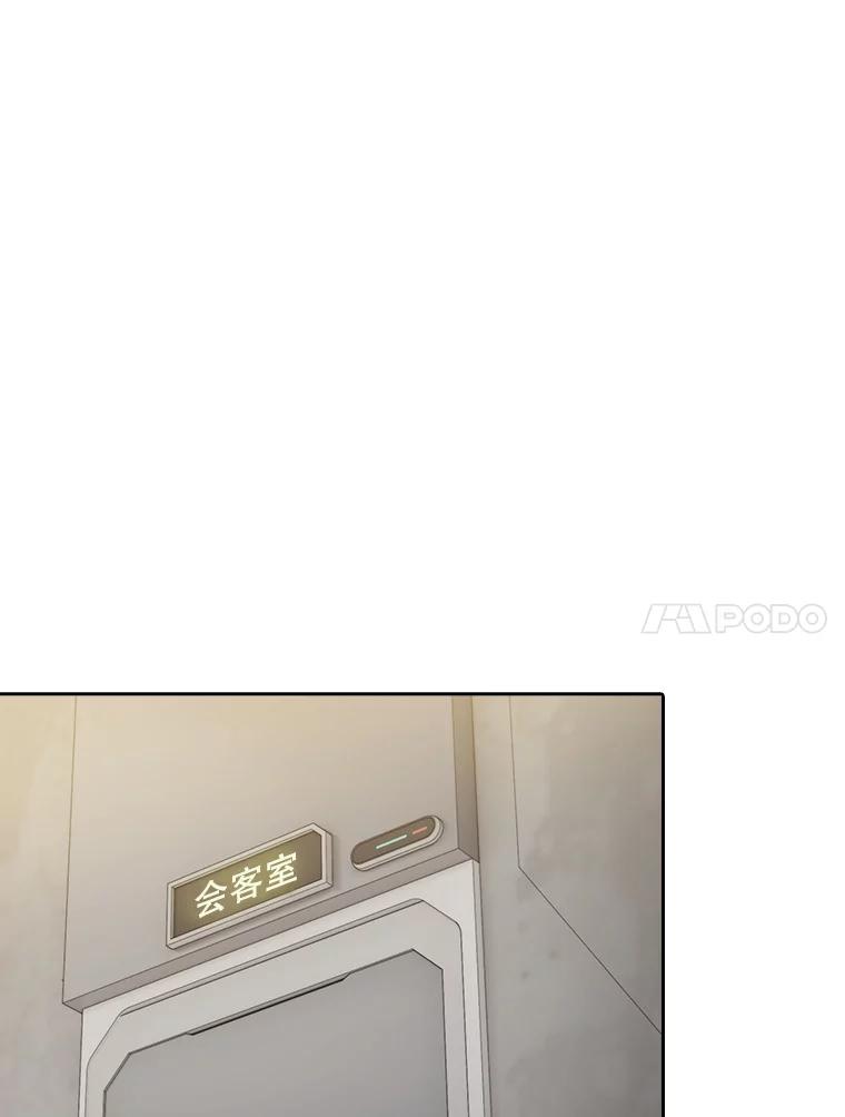 《从地狱归来的圣座》127.提议 第100页