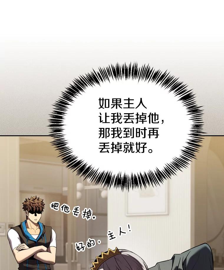《从地狱归来的圣座》127.提议 第15页