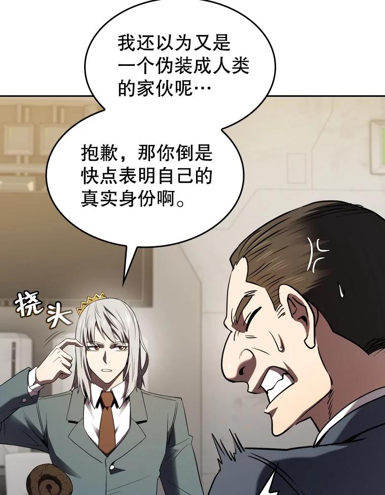 《从地狱归来的圣座》127.提议 第88页