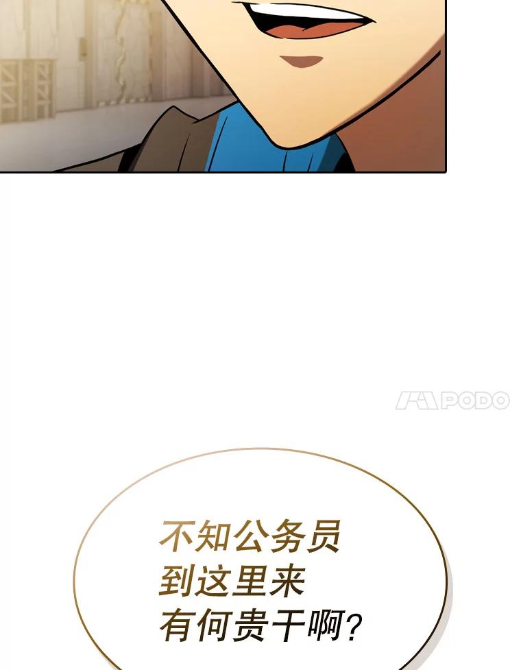《从地狱归来的圣座》127.提议 第90页