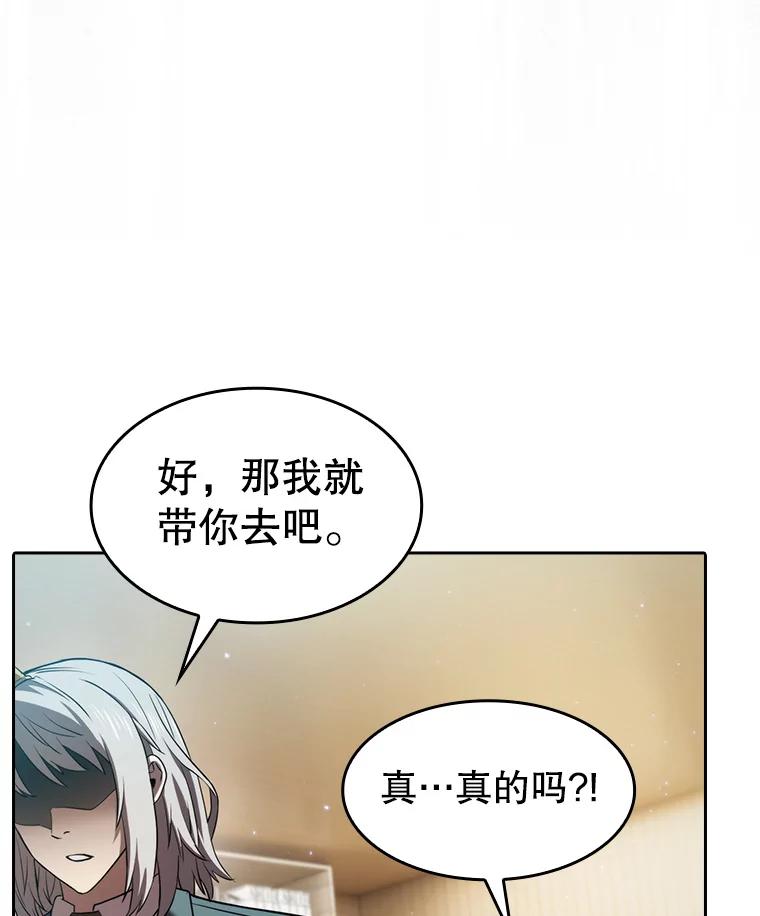 《从地狱归来的圣座》127.提议 第18页